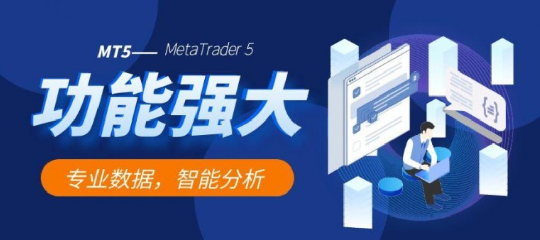 MT5交易软件中强大的技术指标的应用
